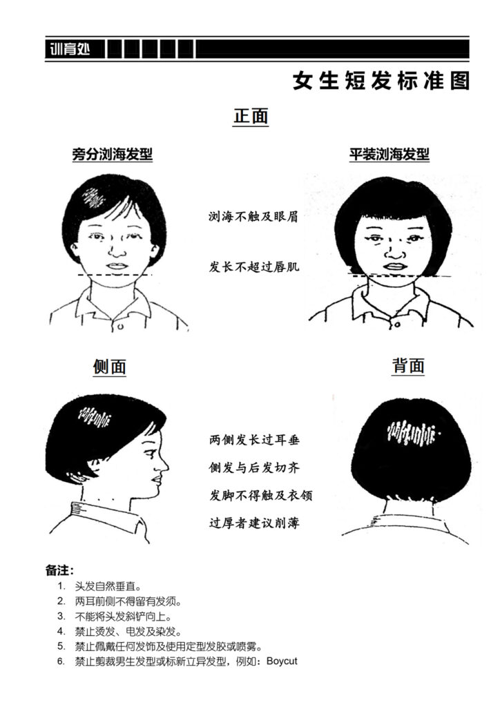 女生短发标准图