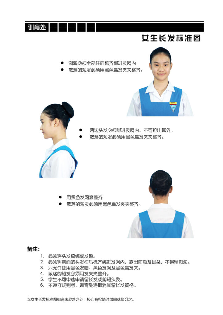 女生长发标准图